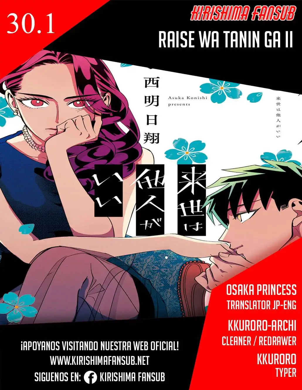 Raise wa Tanin ga Ii Chapter 30.1 2